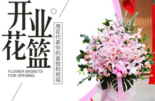 福建福州永泰县樟城镇花篮配送