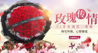 福建福州永泰县樟城镇鲜花速递